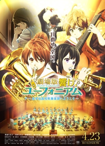 sound-euphonium-the-movie-welcome-to-the-kitauji-high-school-concert-band-2016
